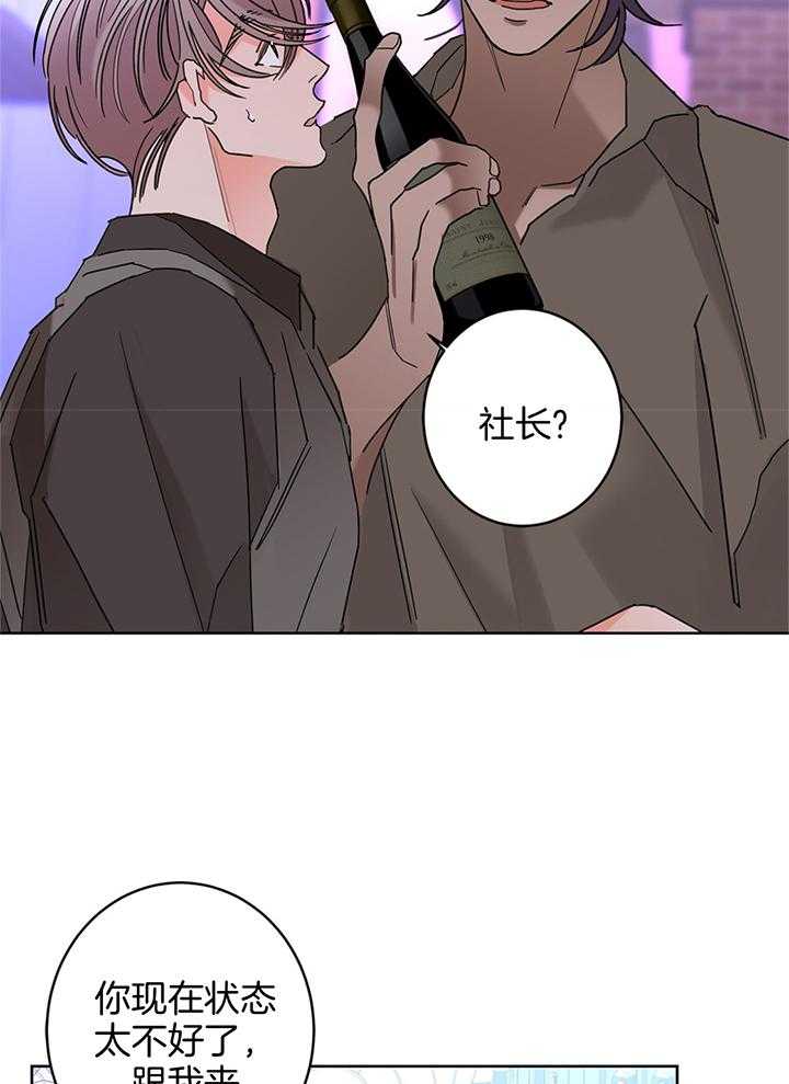 第80话_被同事辅导了9