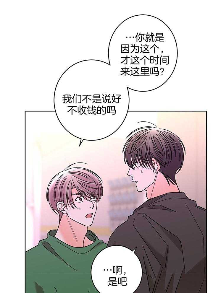 第79话_接他上班12
