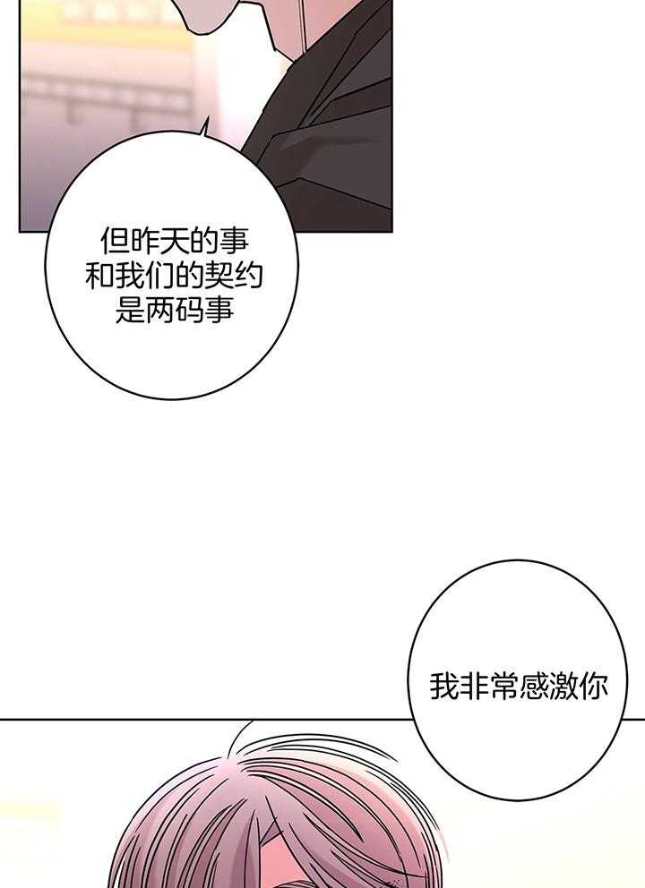 第79话_接他上班14