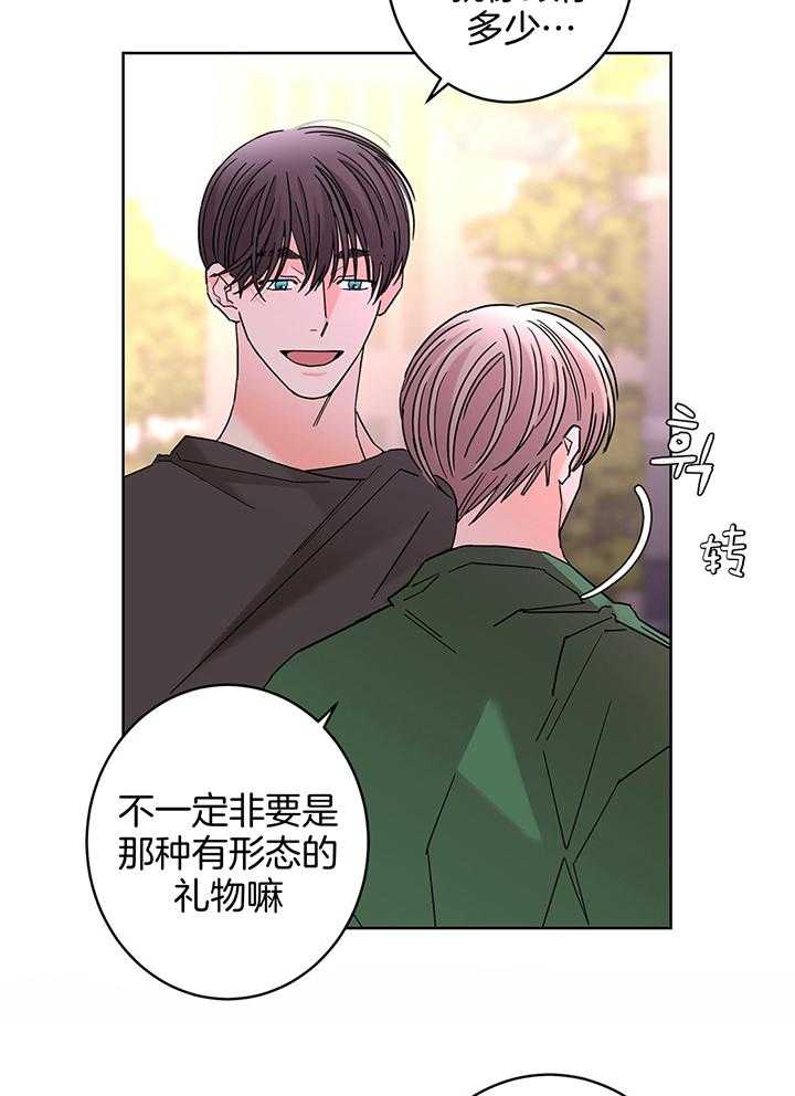 第79话_接他上班16
