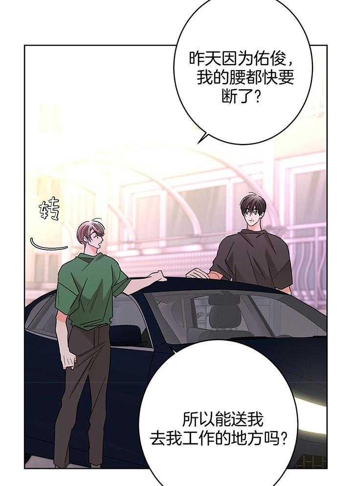 第79话_接他上班17