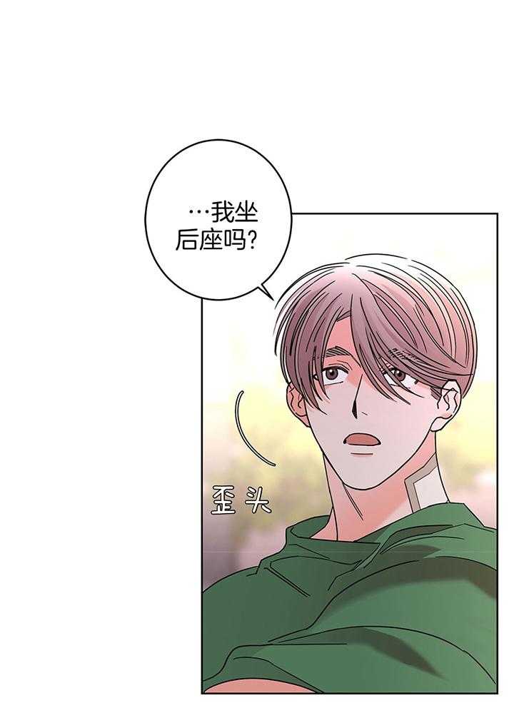 第79话_接他上班19
