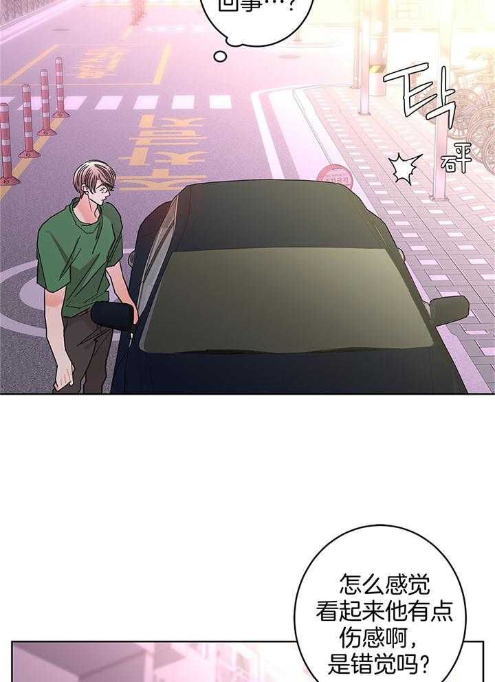 第79话_接他上班22