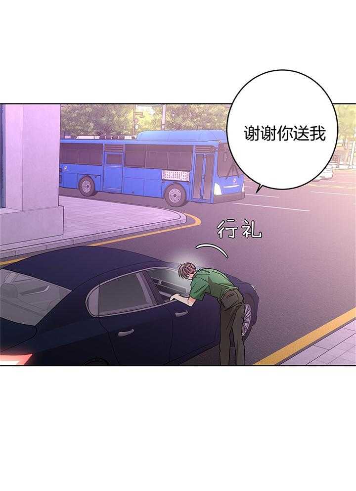 第79话_接他上班24