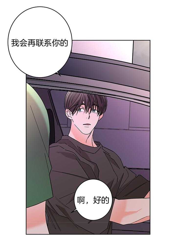 第79话_接他上班25