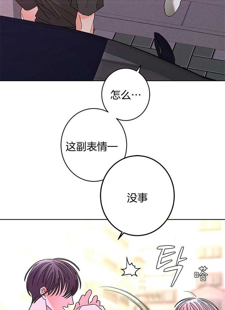 第79话_接他上班3