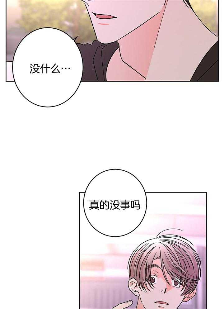 第79话_接他上班5