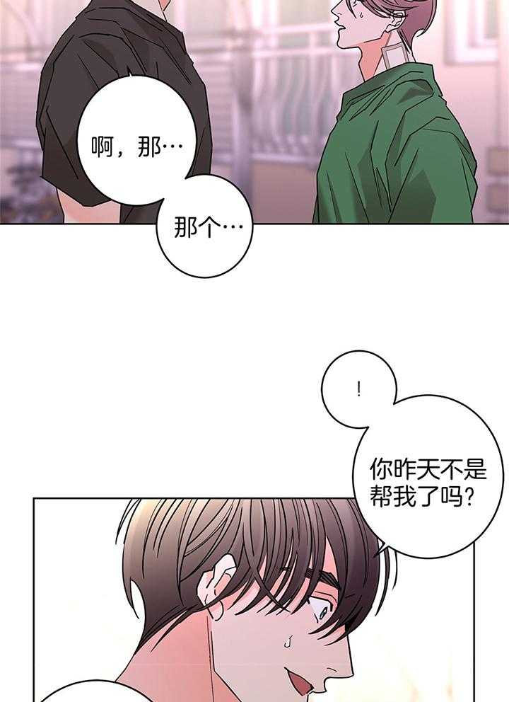 第79话_接他上班8