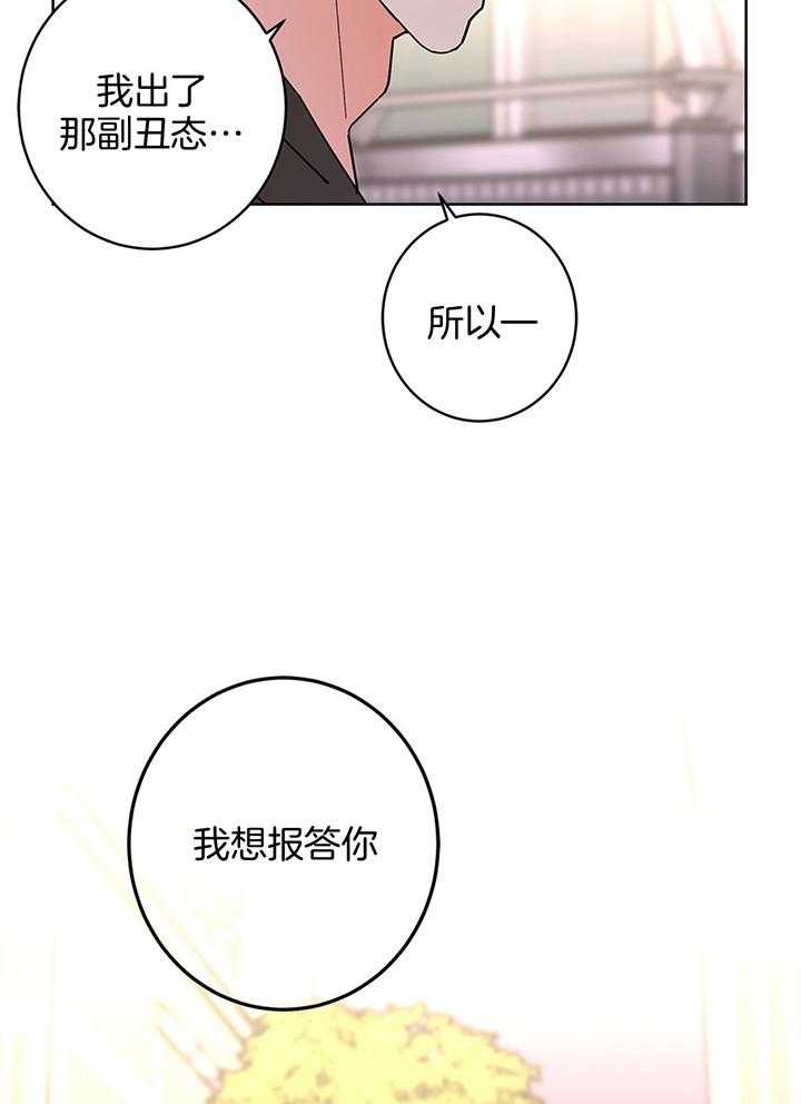 第79话_接他上班9