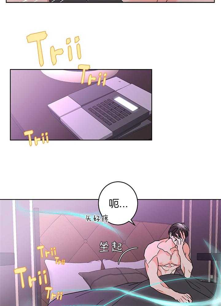 第78话_信息素充斥1