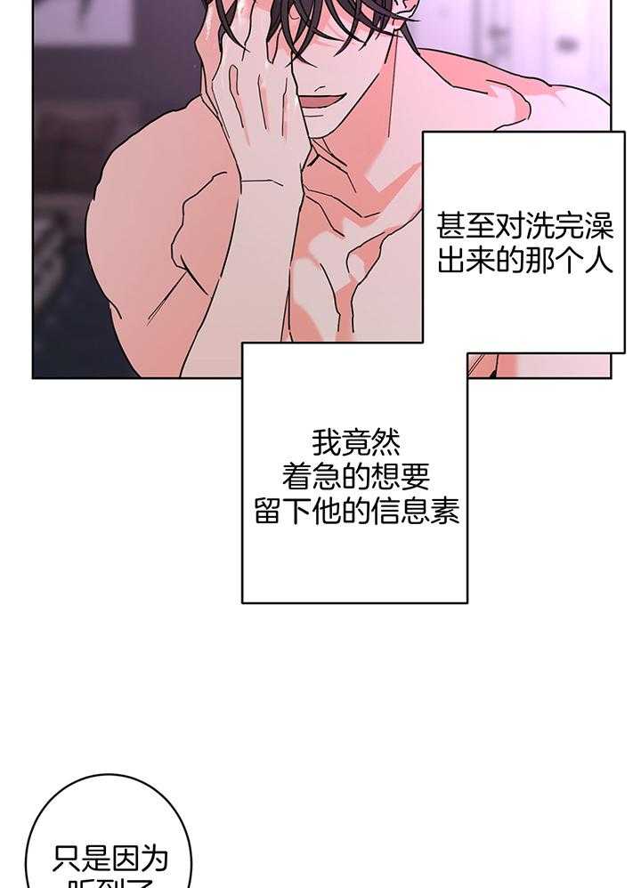 第78话_信息素充斥13