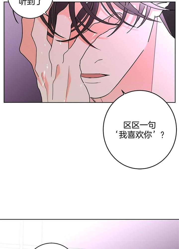 第78话_信息素充斥14