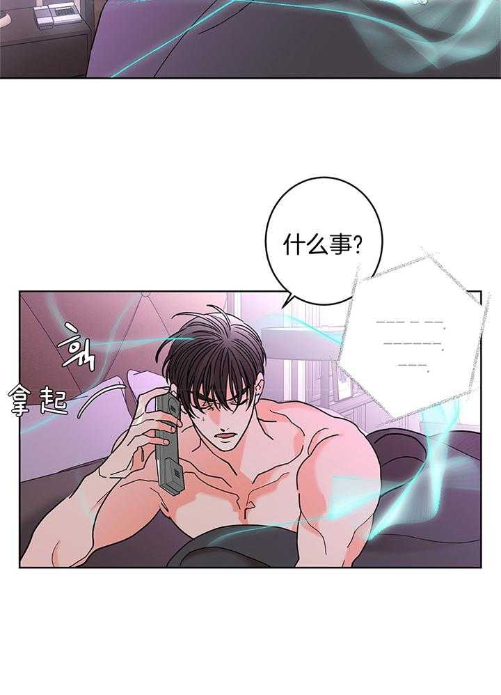 第78话_信息素充斥2