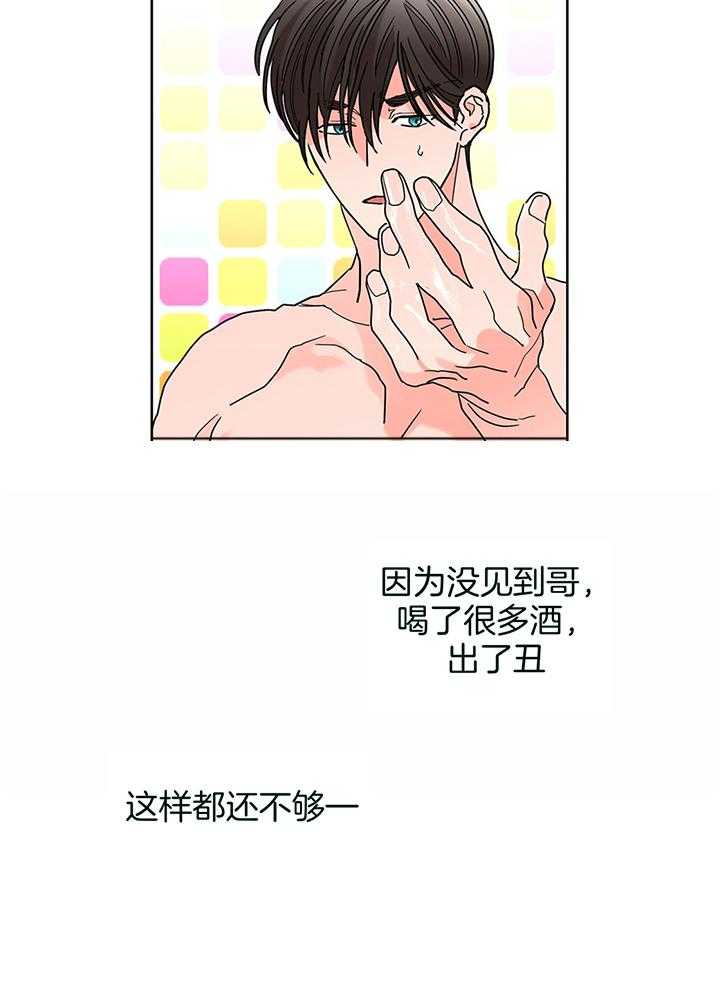 第78话_信息素充斥6