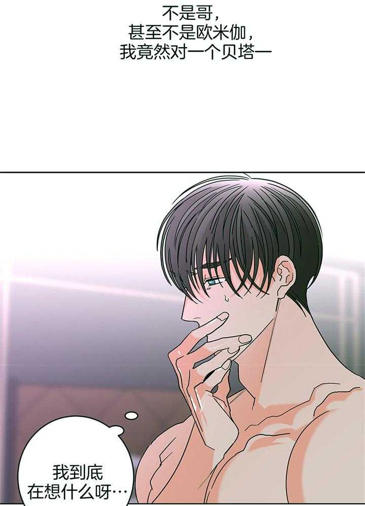 第78话_信息素充斥7