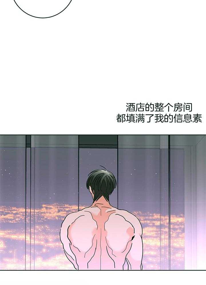 第78话_信息素充斥8
