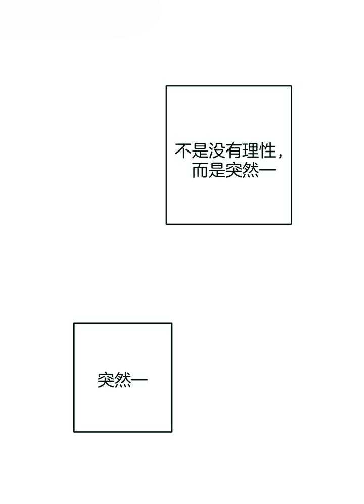 第78话_信息素充斥9