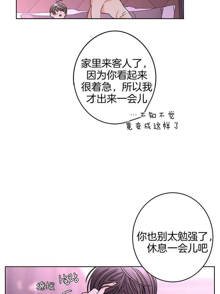第77话_婚外情5