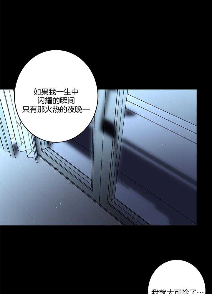 第76话_到底喜欢哪一个呢10