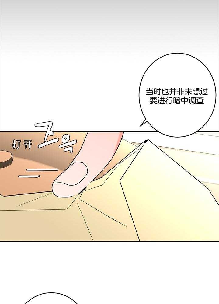 第76话_到底喜欢哪一个呢12