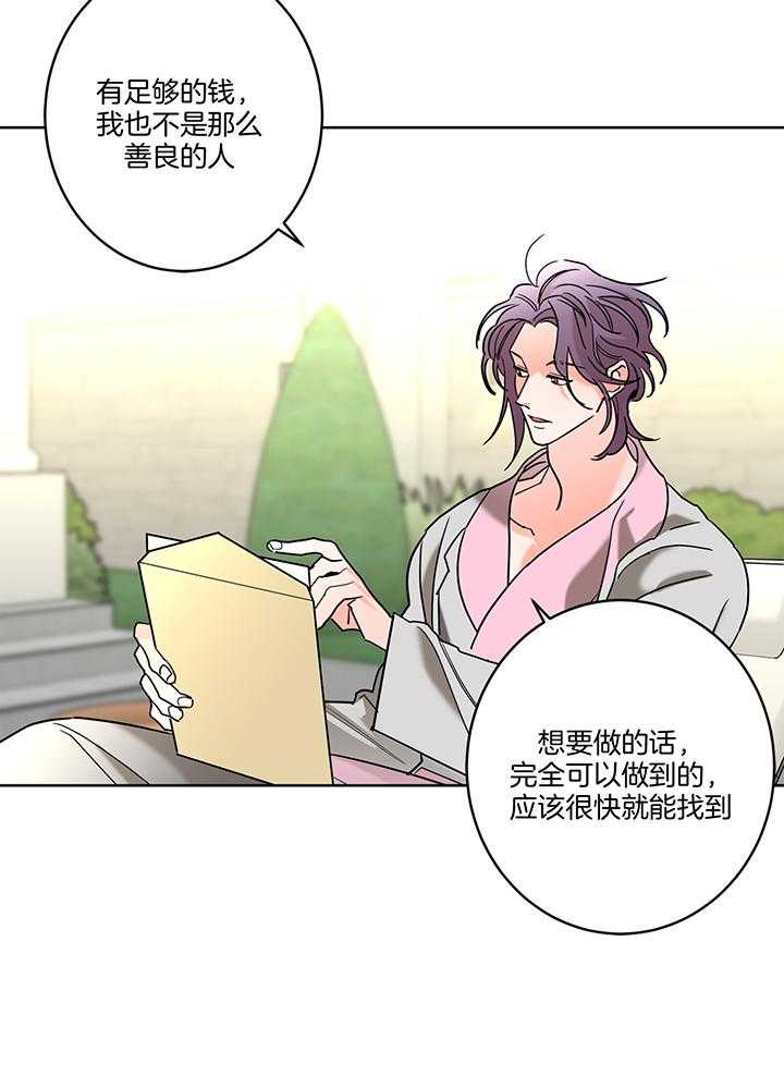 第76话_到底喜欢哪一个呢13