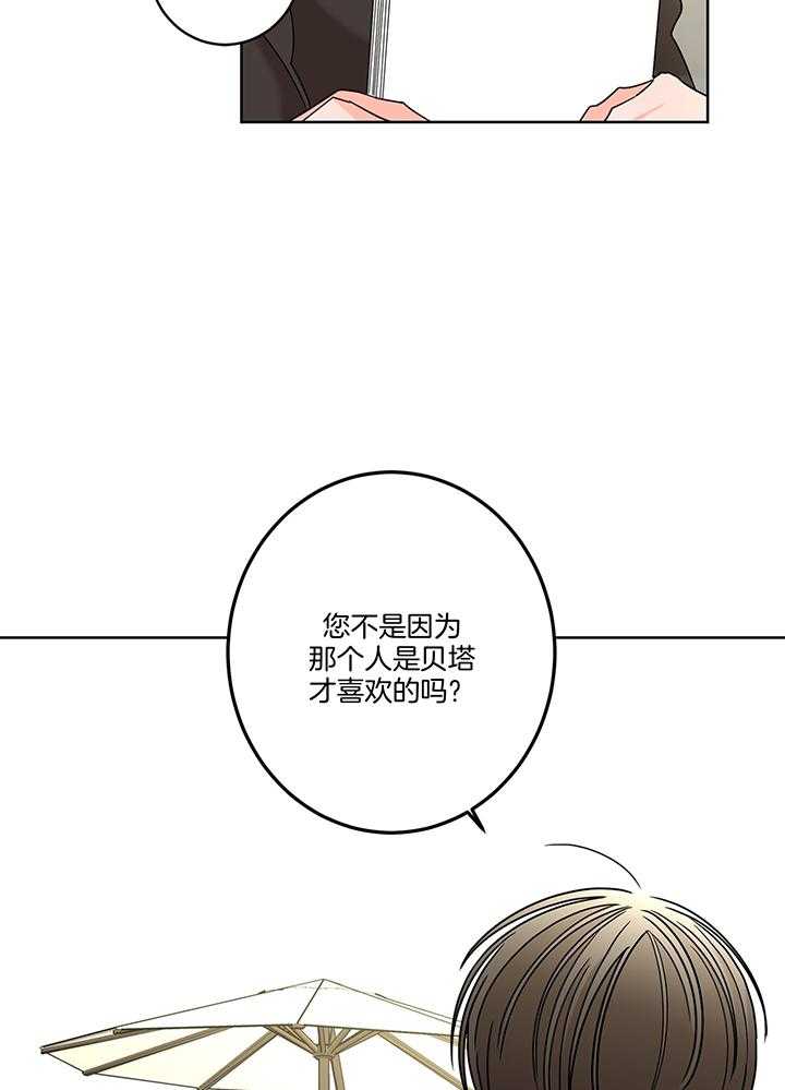 第76话_到底喜欢哪一个呢16