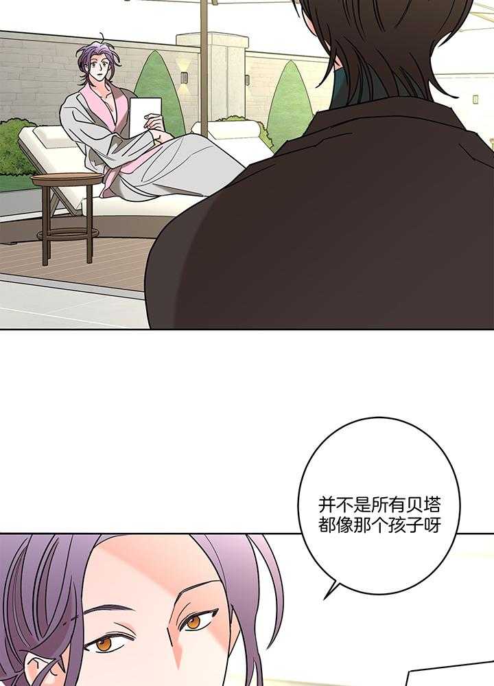 第76话_到底喜欢哪一个呢17