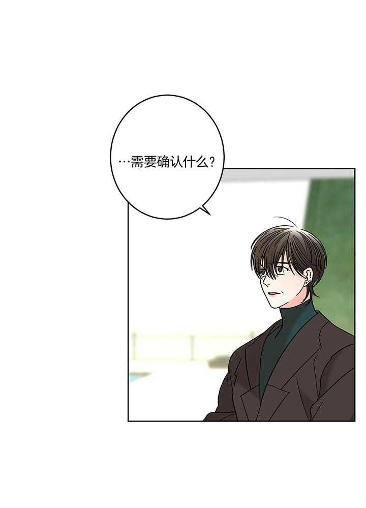 第76话_到底喜欢哪一个呢20