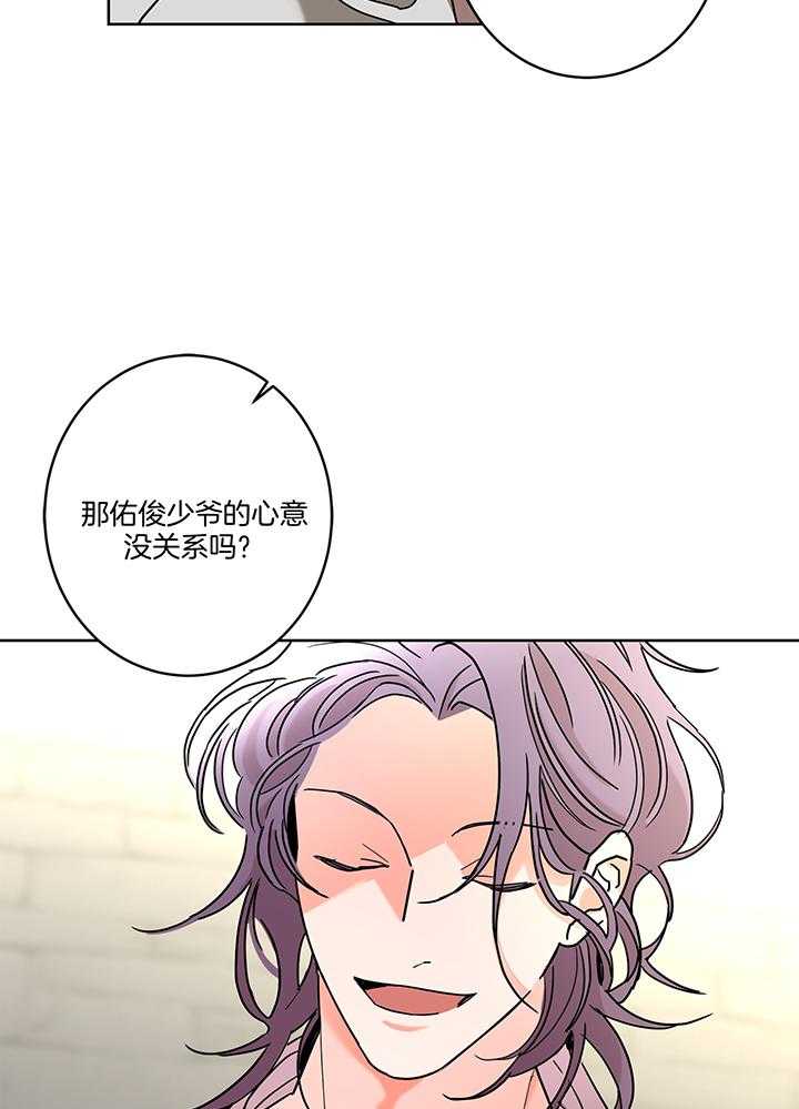 第76话_到底喜欢哪一个呢22
