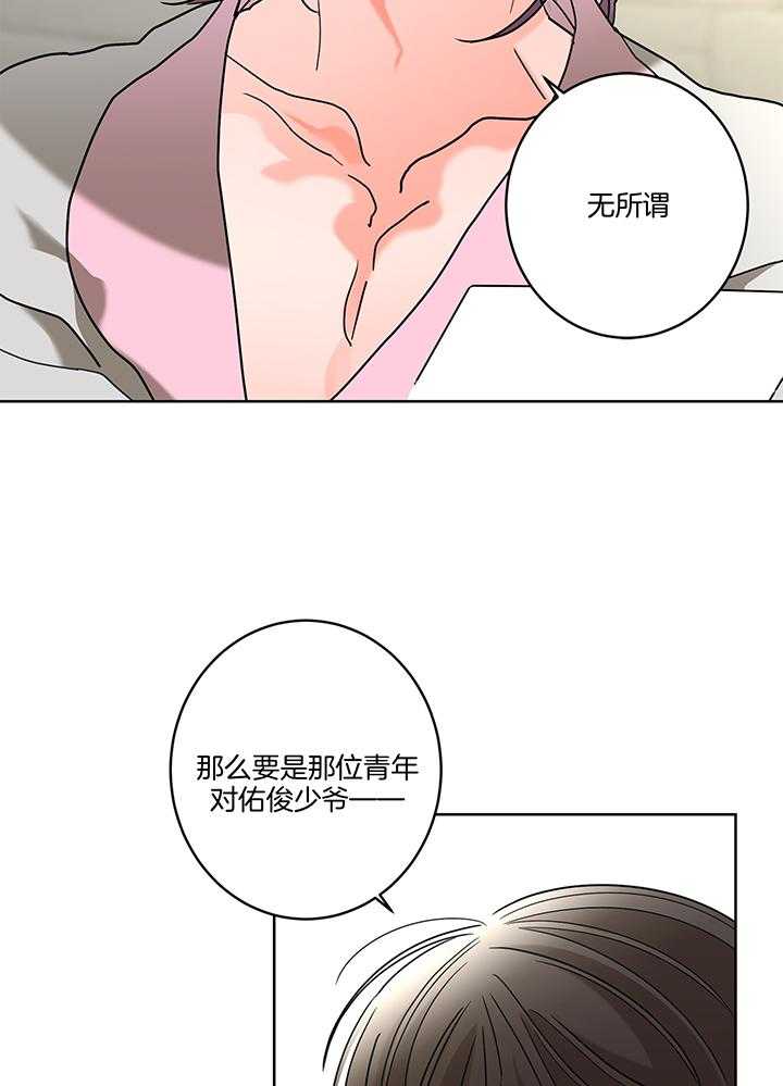 第76话_到底喜欢哪一个呢23