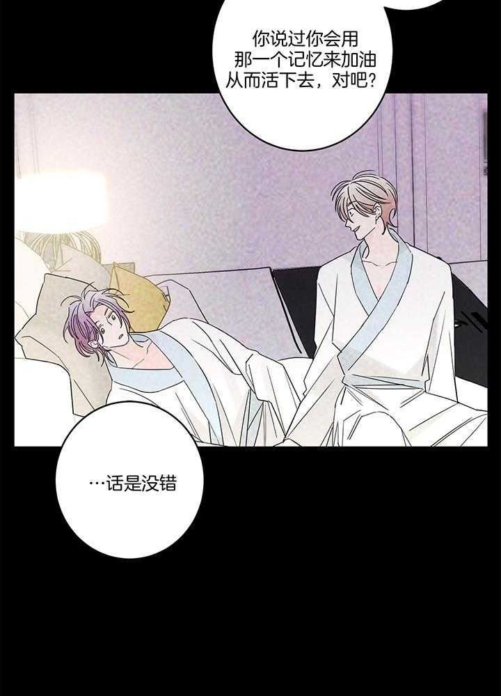 第76话_到底喜欢哪一个呢8
