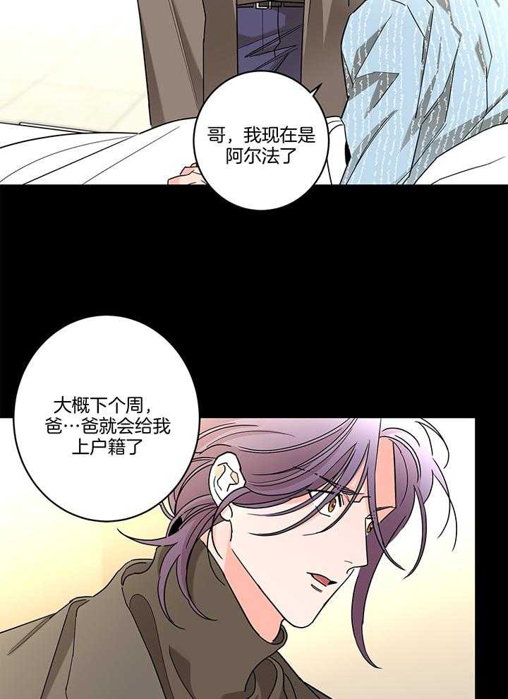 第75话_原来是alpha1