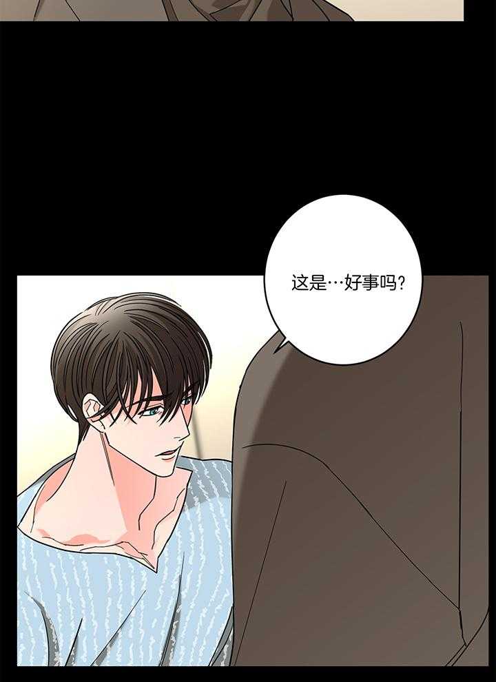 第75话_原来是alpha2