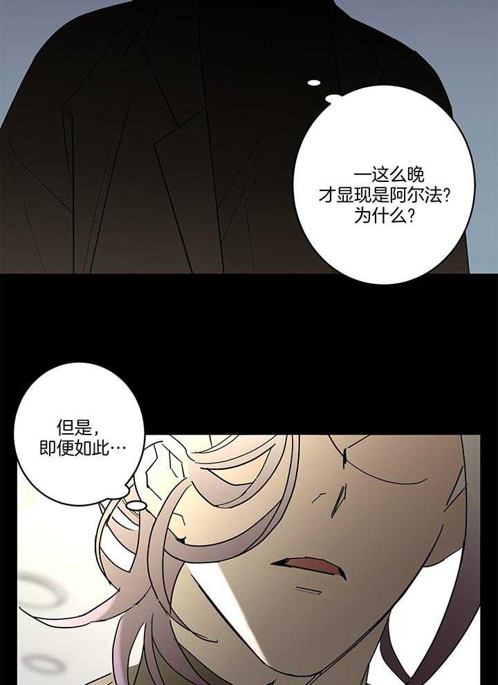 第75话_原来是alpha4