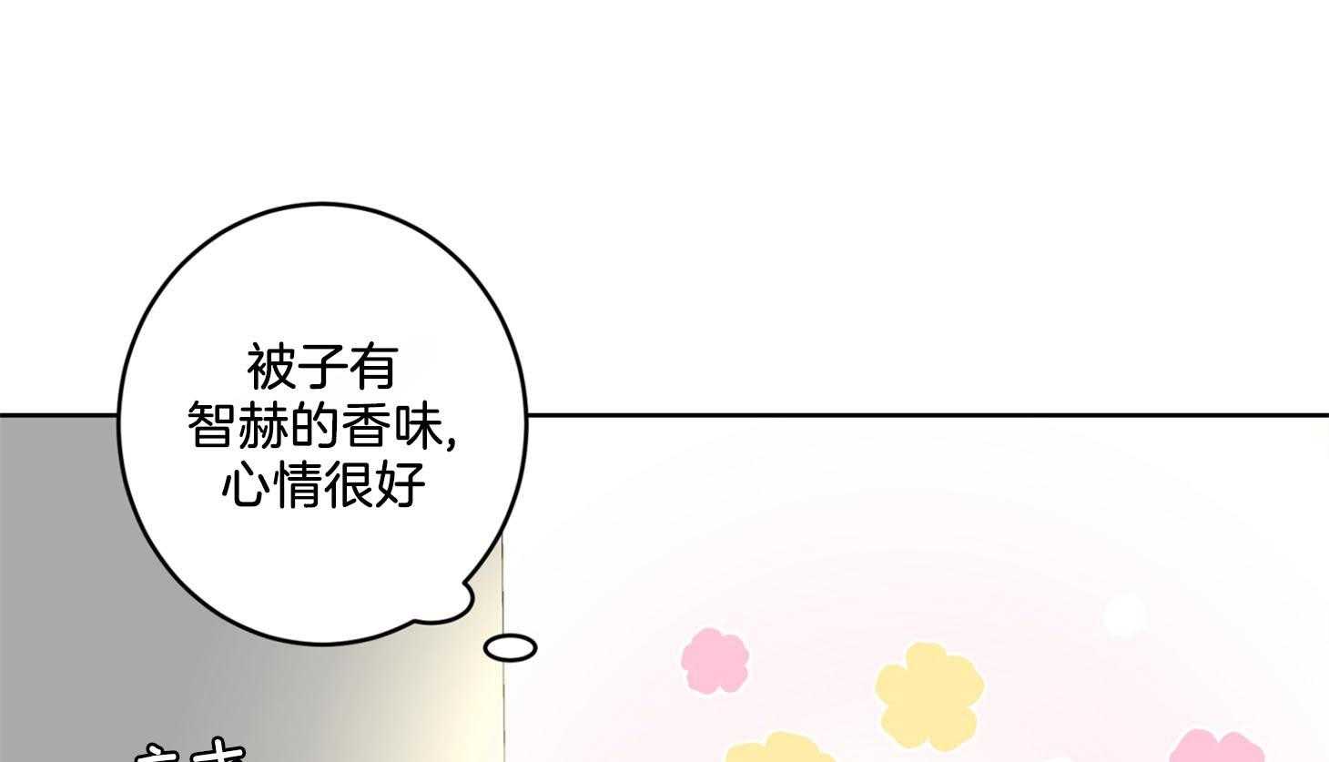 第72话_他的荷尔蒙0