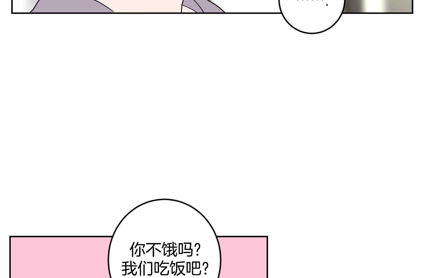 第72话_他的荷尔蒙43