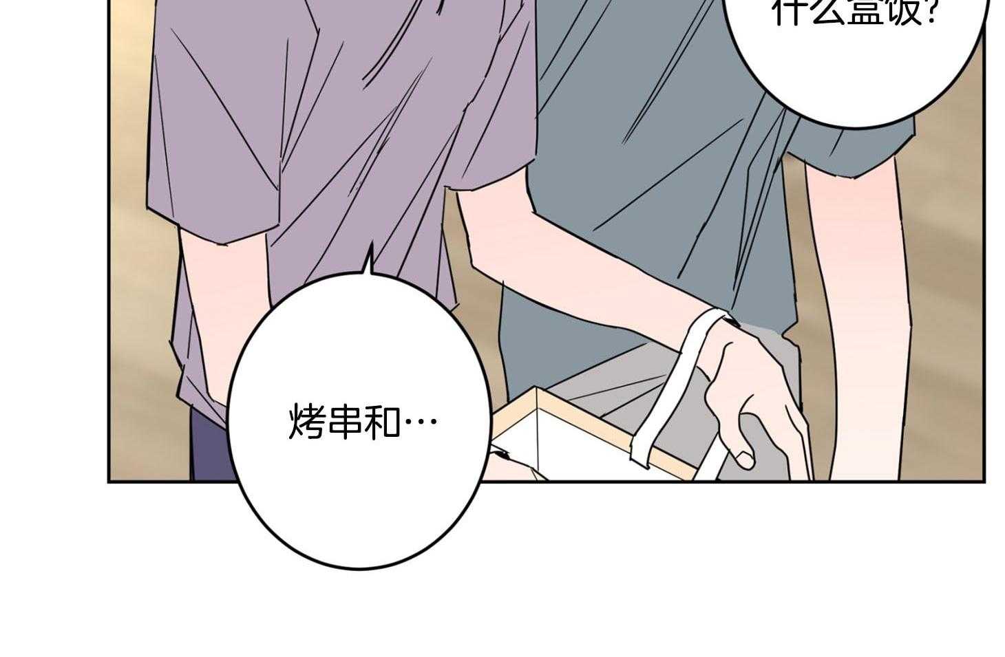 第72话_他的荷尔蒙47