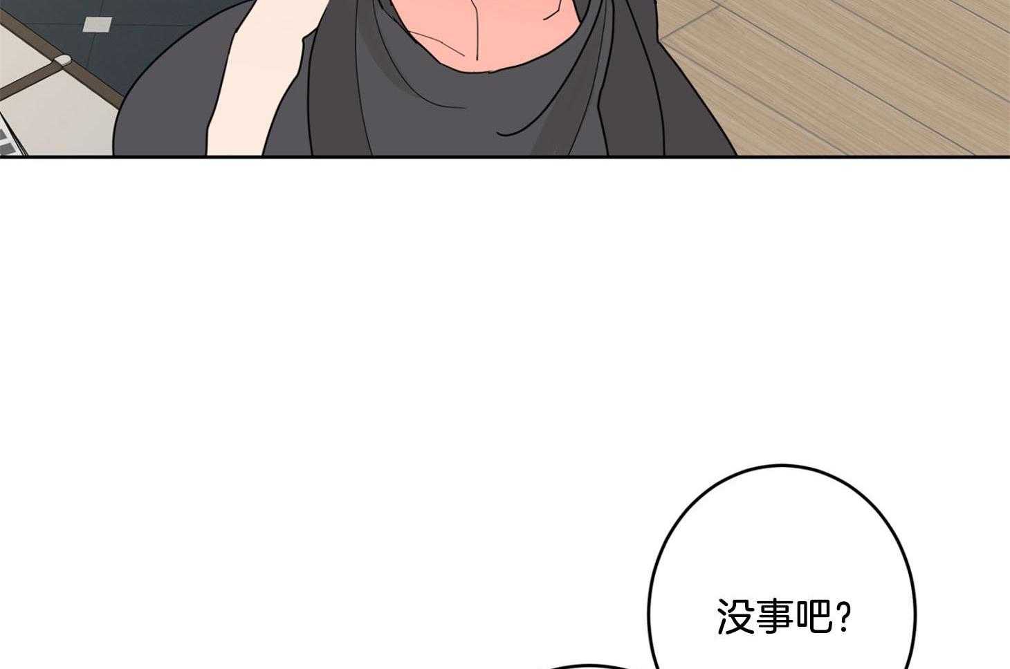 第71话_再说一遍喜欢20