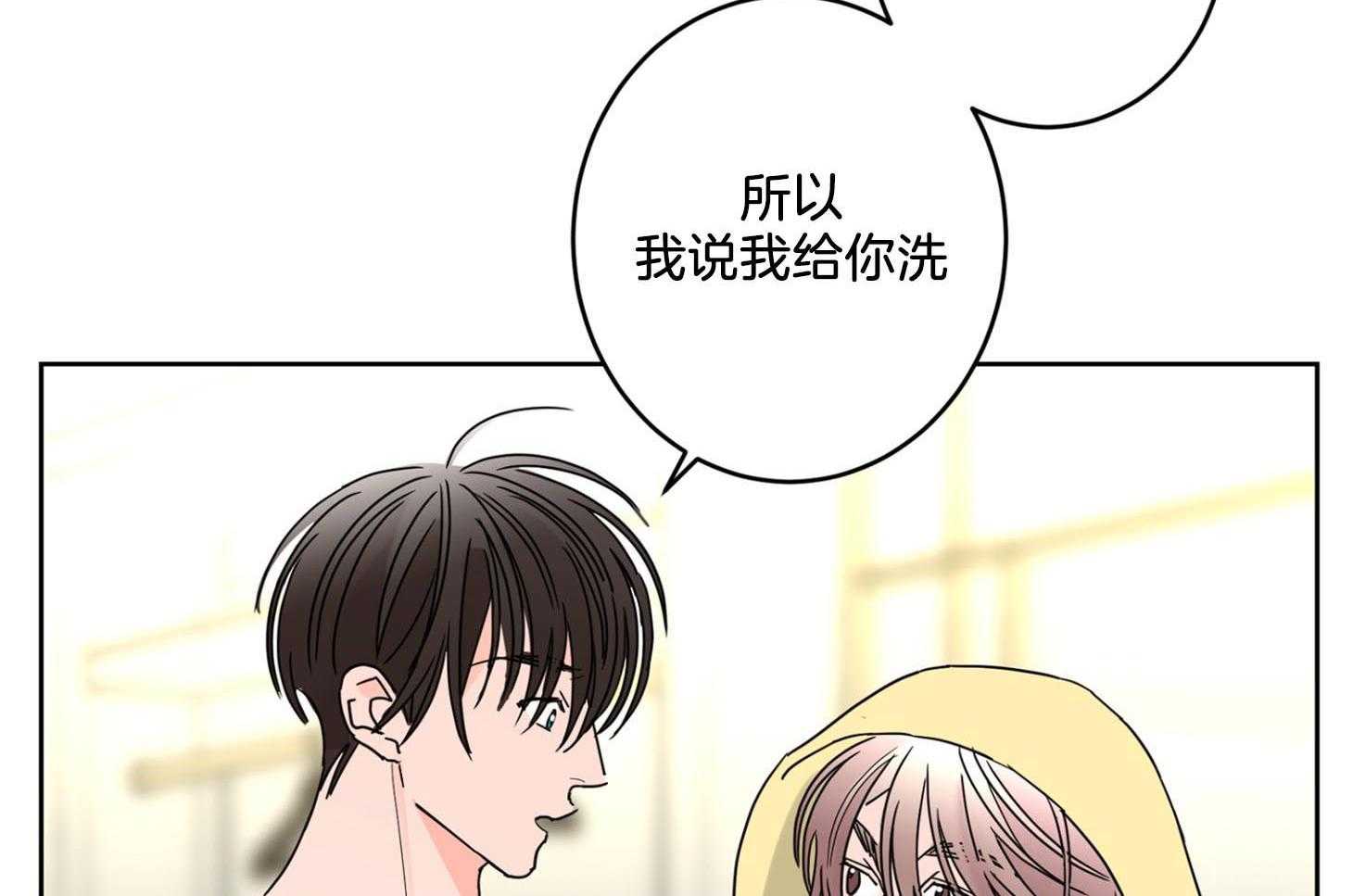 第71话_再说一遍喜欢21