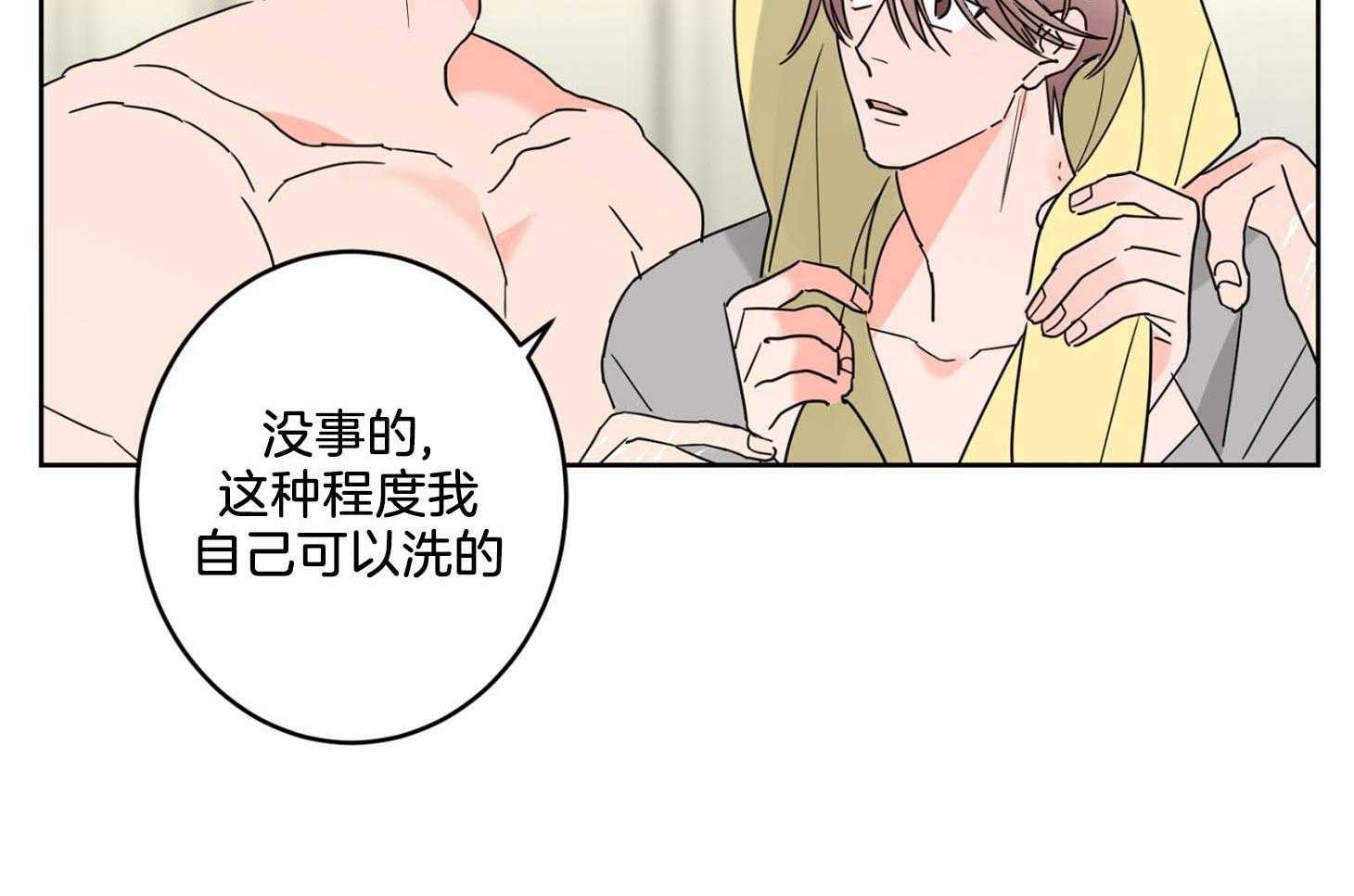 第71话_再说一遍喜欢22