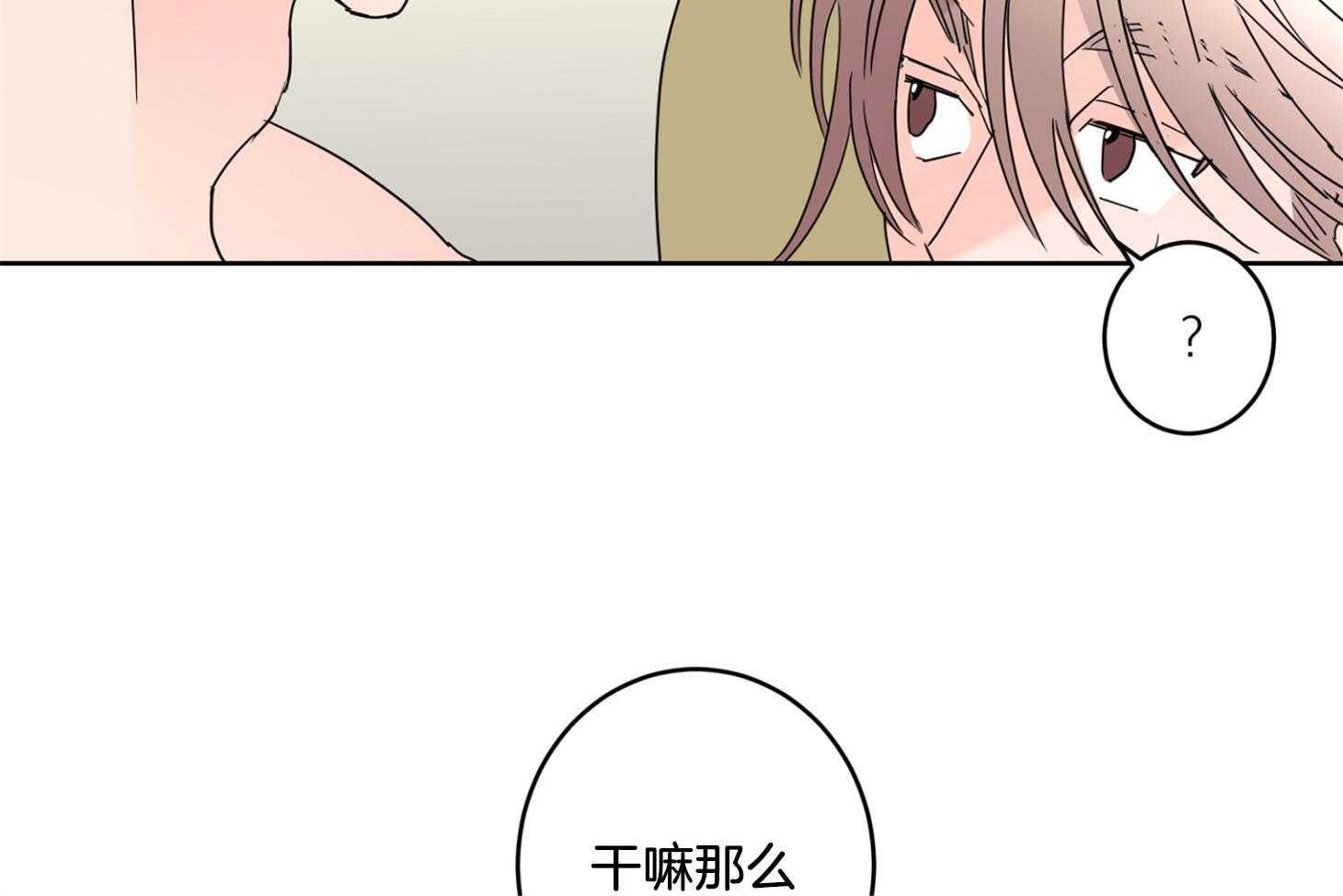 第71话_再说一遍喜欢24