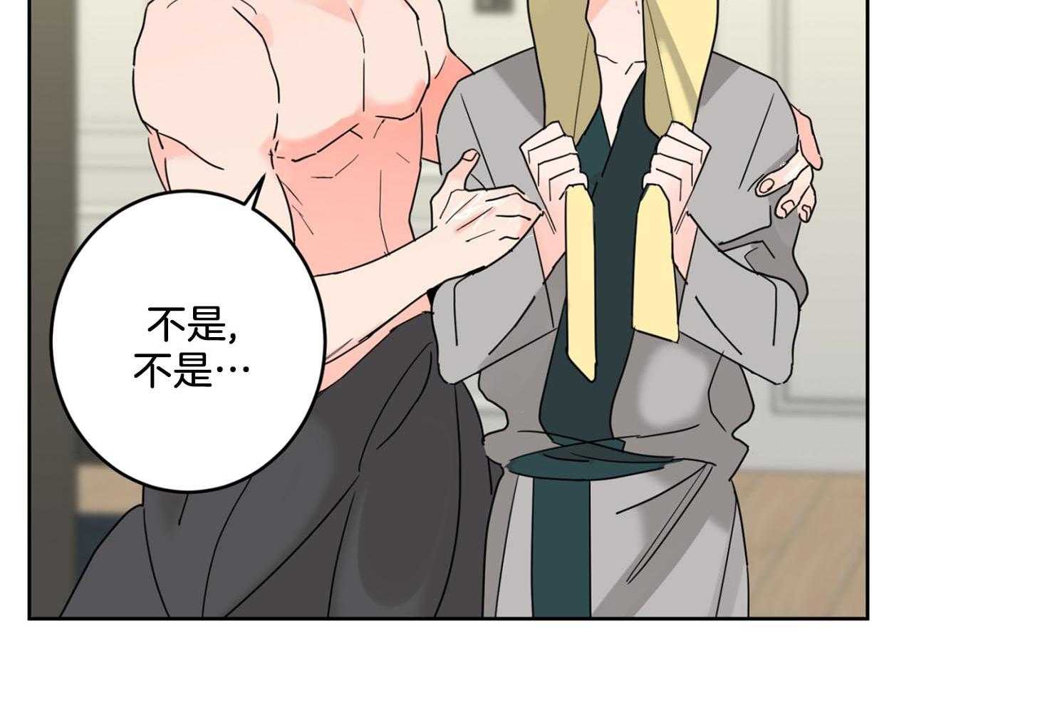 第71话_再说一遍喜欢26
