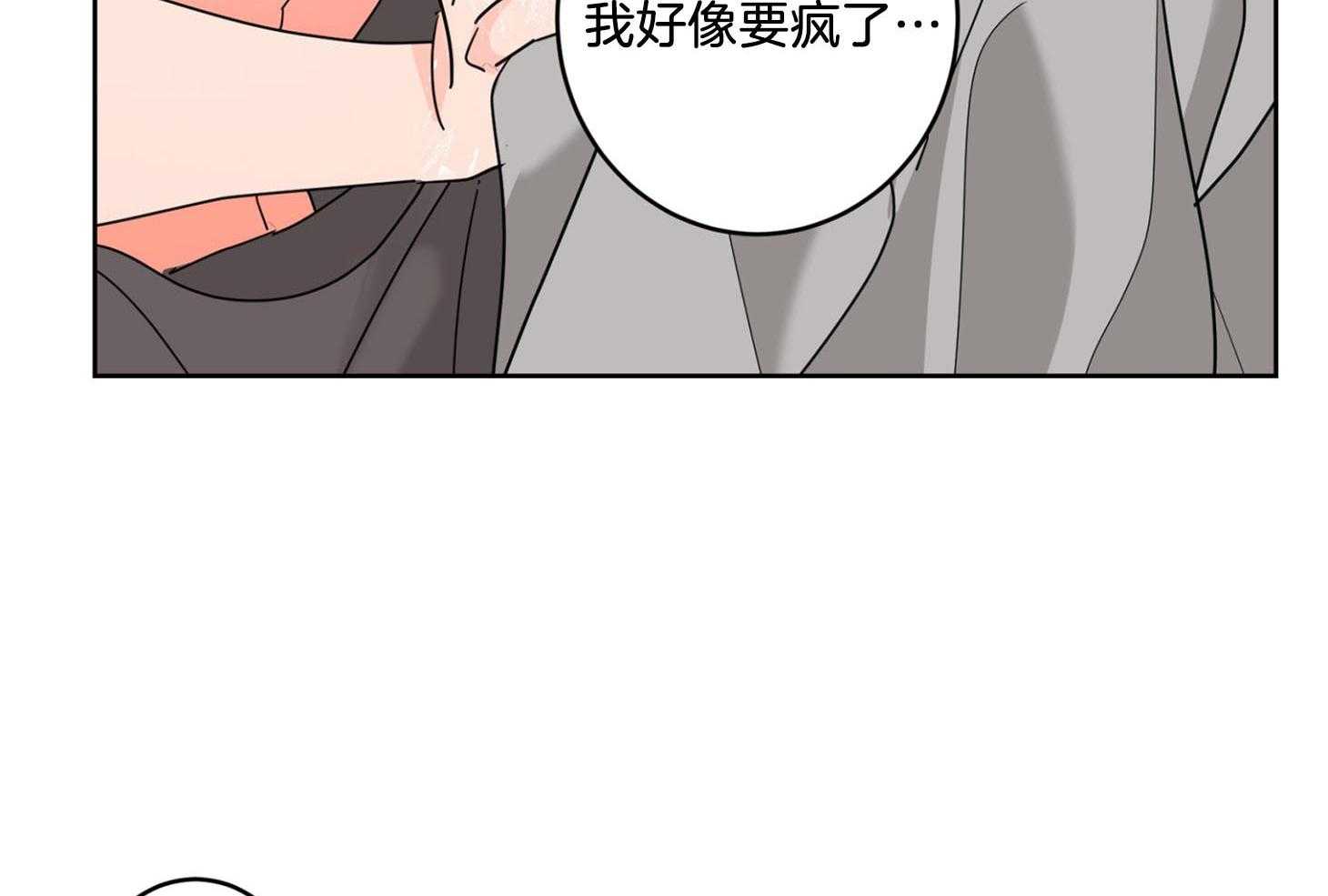 第71话_再说一遍喜欢29