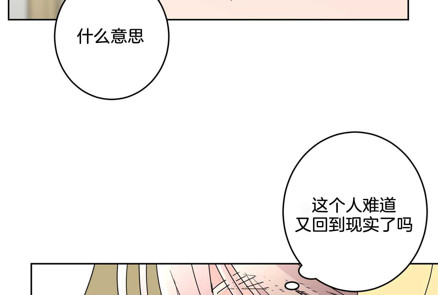 第71话_再说一遍喜欢31