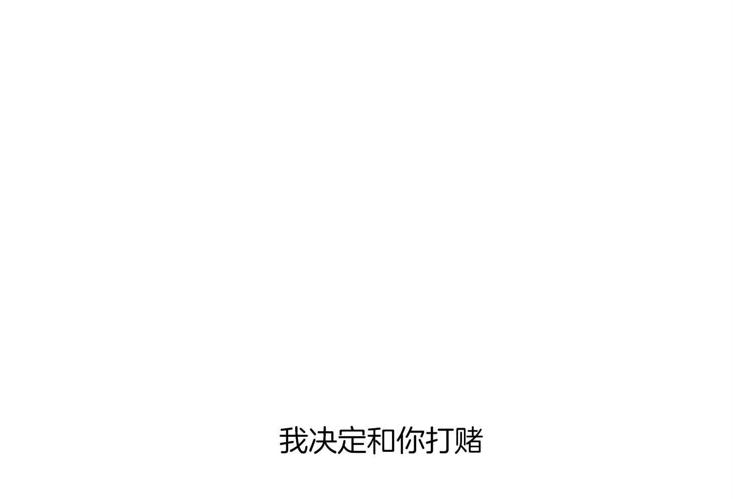 第70话_觉得害怕了15