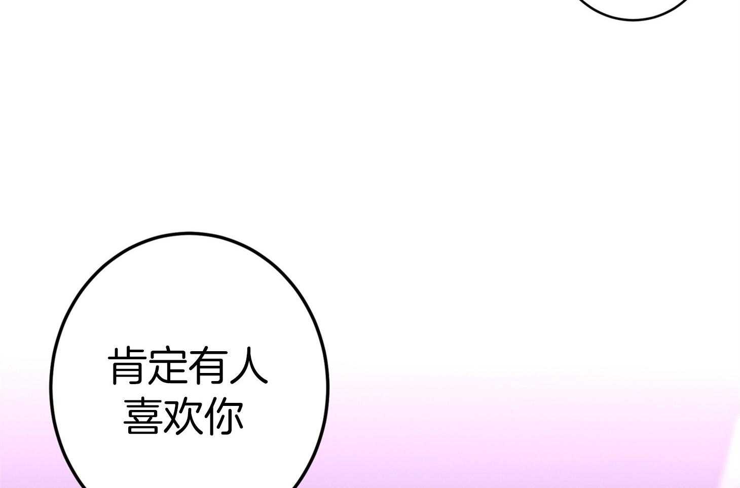 第68话_除哥以外的人11