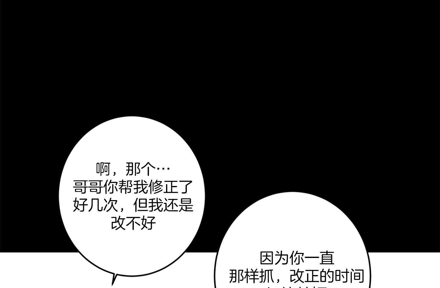 第68话_除哥以外的人32