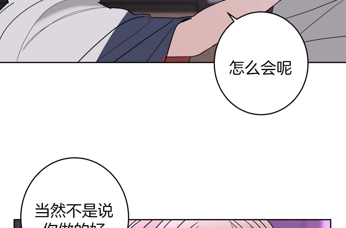 第68话_除哥以外的人9