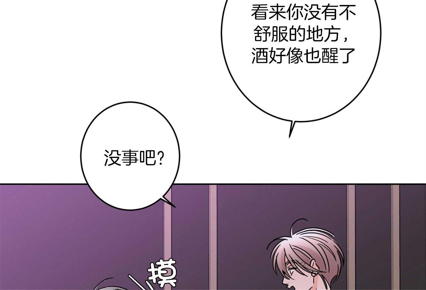 第67话_伤害了他15