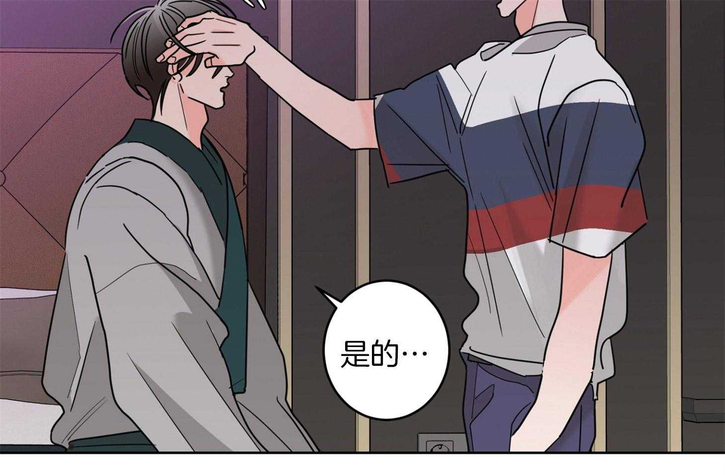 第67话_伤害了他16